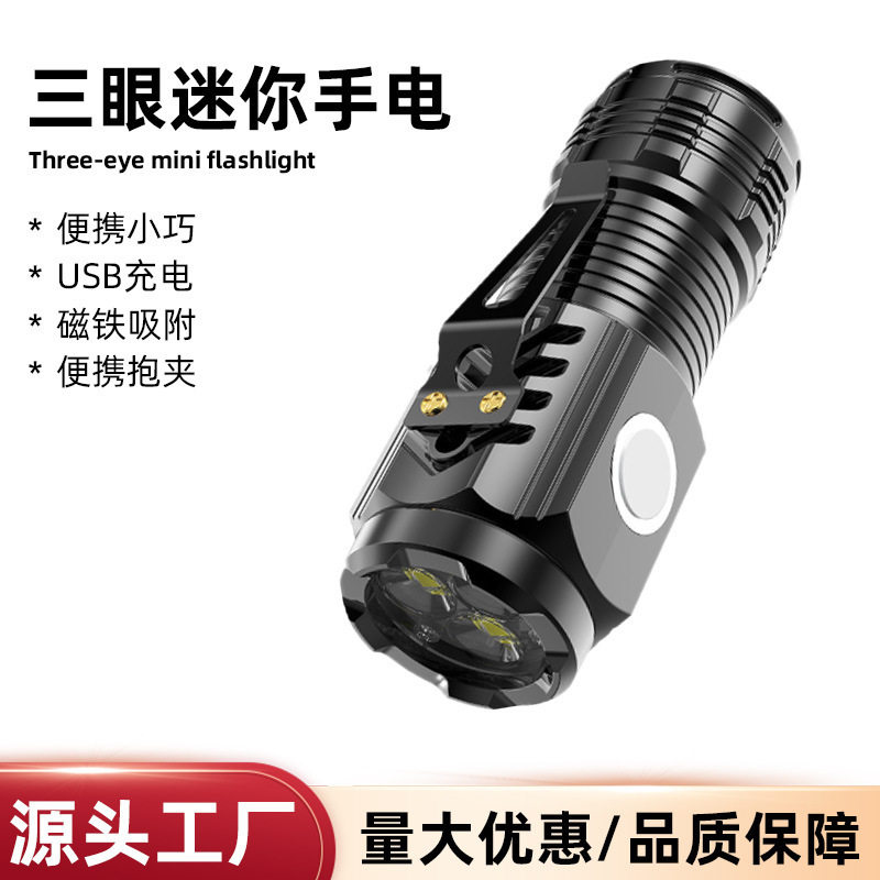 新款手电筒强光超亮爆闪三眼小怪兽abs手电筒防水帽夹灯