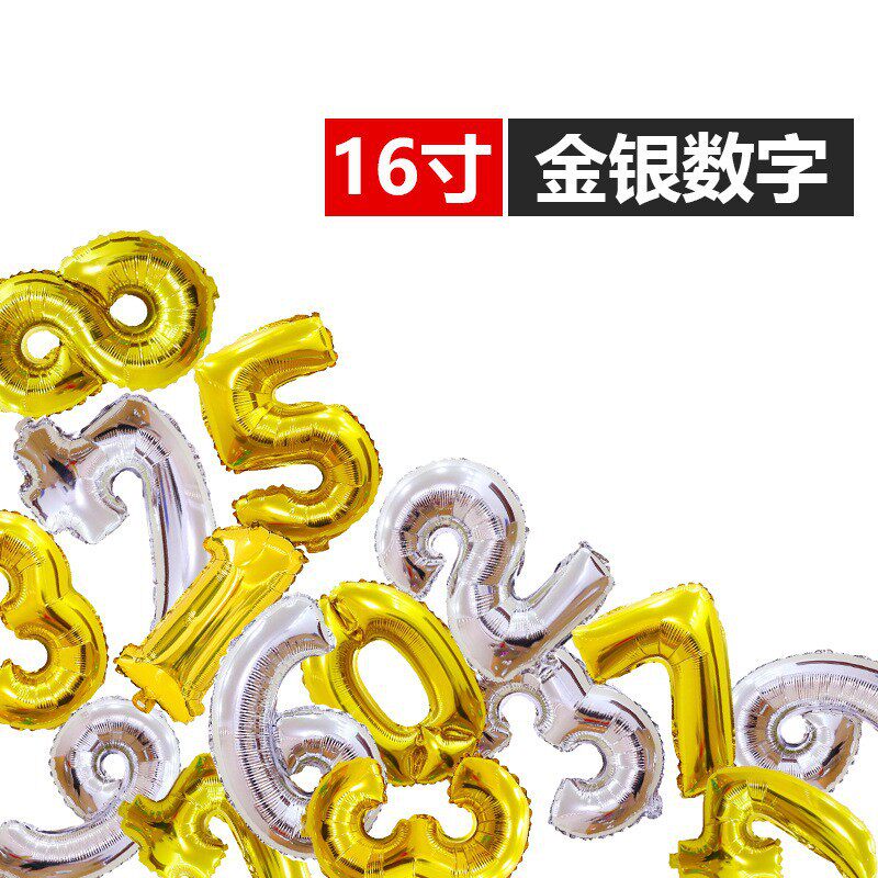 淘宝同款铝箔气球16寸节日庆典派对婚礼舞台背景装饰金色铝箔气球