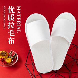 宾馆客房一次性无纺布拖鞋拉毛绒镶底拖鞋一次性拉毛布拖鞋现
