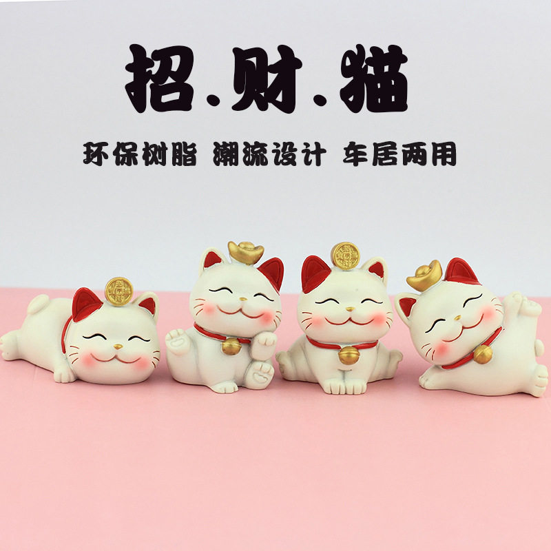 创意礼品新款招财猫汽车中控台装饰小摆件烘焙蛋糕装饰品桌面摆设