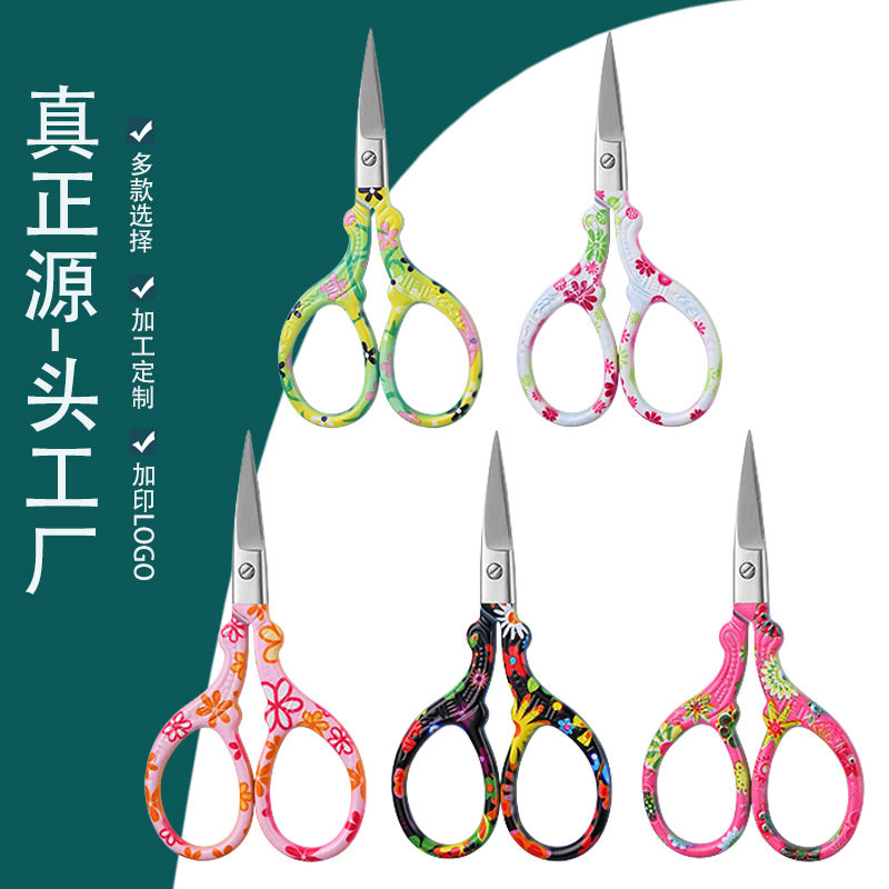 不锈钢彩色小凤剪复古尖头创意鱼线花艺绣花线头压花小茶叶剪刀