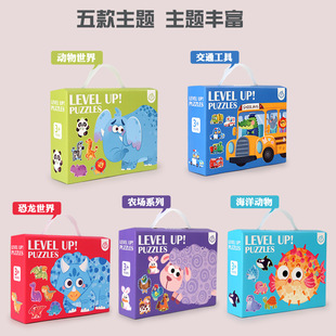 儿童手提礼盒装6片大块拼图幼儿园宝宝礼物奖品益智玩具拼接