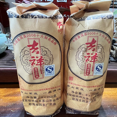 龙园号普洱茶普洱熟茶2007年吉祥沱熟茶250克