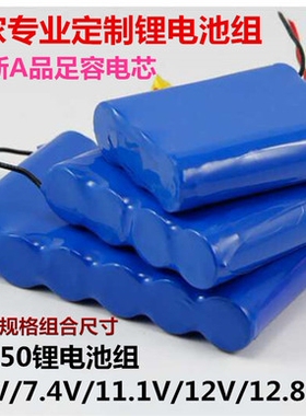 定制11.1v12v18650锂电池组长条一排太阳能光伏板音响锂电池