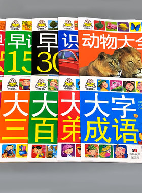 婴孩10本唐诗三字经百家姓弟子规