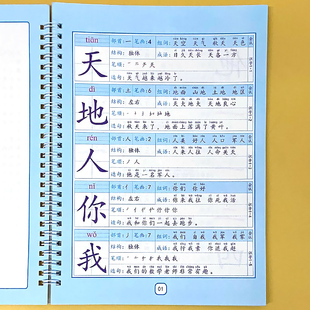 一年级上册生字卡片识字卡小学生人教部编版语文同步识字写字表学习字卡书一类二类字预复习卡教师教学教具笔顺笔画组词造句阅读本