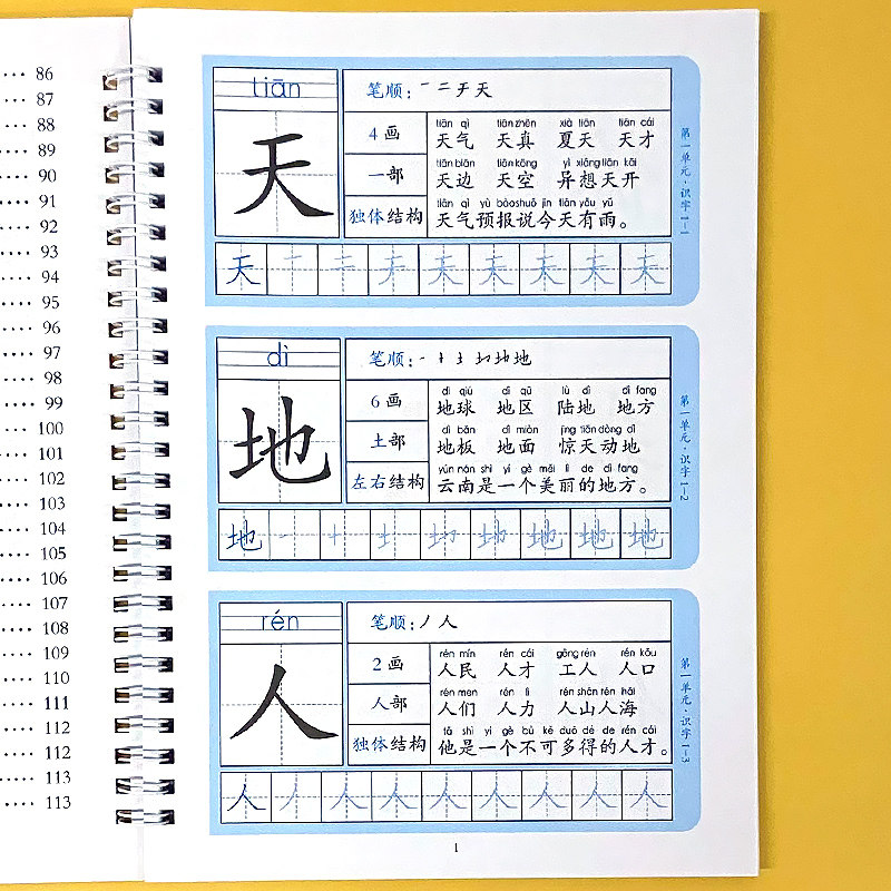 阅读喵一年级上册生字卡片