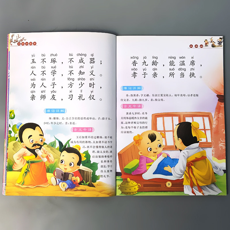 启蒙国学三字经弟子规千字文百家姓儿童有声读物正版幼儿园大班注音大