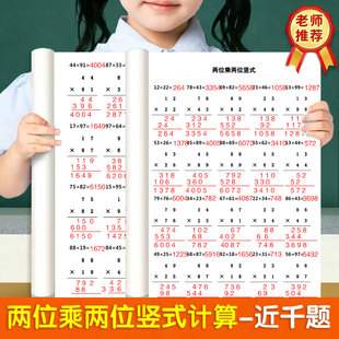 两位数乘两位数竖式练习三年级上下册数学计算题人教版北师大版苏教版青岛版通用练习册34四年级竖式专项训练除数是一位数口算笔算