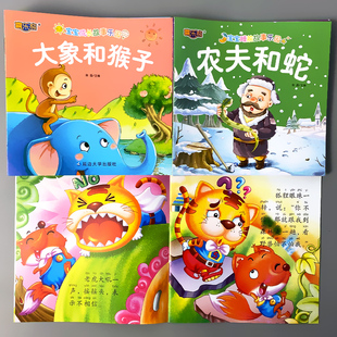 宝宝成长睡前故事经典童话成语故事书大全0-3-6岁儿童绘本图画书乌鸦喝水小蝌蚪找妈妈大闹天空幼儿园幼小衔接阅读注音版有声读物