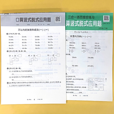 乐双	3年级上下册三合一活页练习