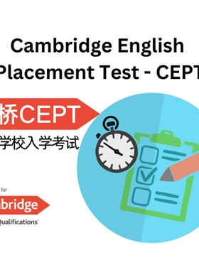 剑桥CEPT官方测试国际学校入学考试Cambridge English Placement
