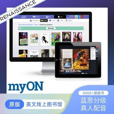 myON线上图书馆News英文蓝思测试AR分级阅读原生朗读睿乐生国际校