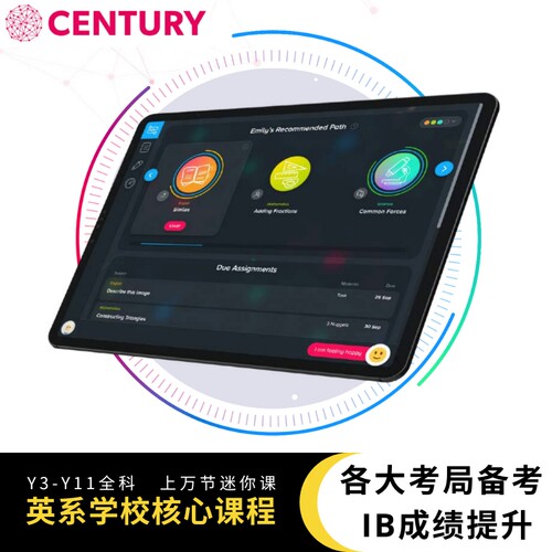 Century Tech英国学校Vartua全科学习系统IGCSE/11+备考IB课程