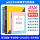 二外考研日语真题 考研日语历年真题 历年真题大全 203 英语专业考研二外日语真题试卷2026 中公教育考研日语2026年考研公共日语