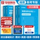 综合基础知识 福州龙岩泉州厦门宁德莆田南平事业编2026 华图福建事业单位统考2026福建省直事业单位综合基础知识教材真题题库
