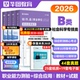 社会科学专技B类 2026云南黑龙江事业单位联考 华图2026事业单位考试b类综合应用能力职业能力教材历年真题湖南河北河南广西事业编