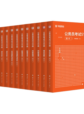 华图2027公务员言语理解1000题