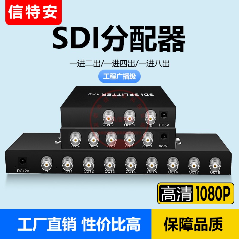 SDI分配器一分二1进2出高清视频分屏分频器广播级四八HD/3G-SDl接显示器电视4/8数字信号转换