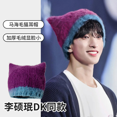 李硕珉同款可爱猫耳朵针织帽女