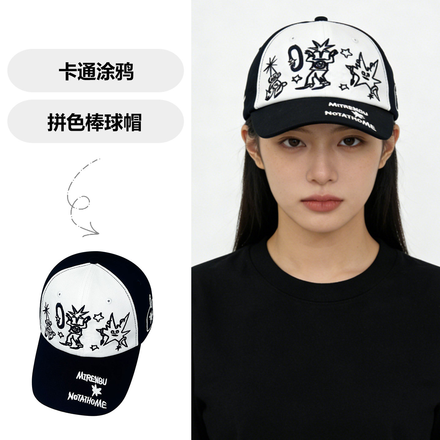 韩国拼色卡通涂鸦星星棒球帽男女街头嘻哈春夏宽檐遮阳鸭舌帽子