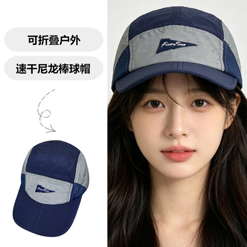 夏季轻薄速干可折叠棒球帽子男女