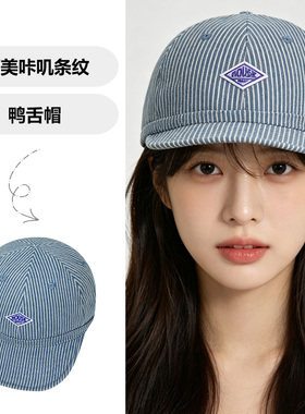 阿美咔叽复古条纹短檐鸭舌帽男女春夏户外嘻哈加深显脸小棒球帽子