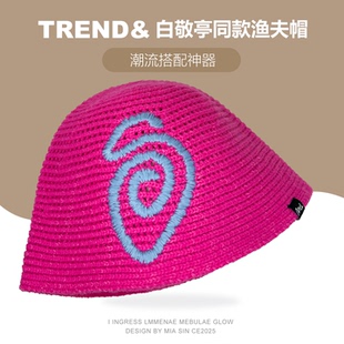 白敬亭同款手工编织渔夫帽男女户外街头潮牌盆帽秋冬新款毛线帽子