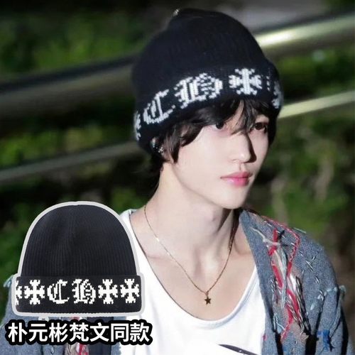 朴元彬RIIZE同款针织帽梵文冷帽