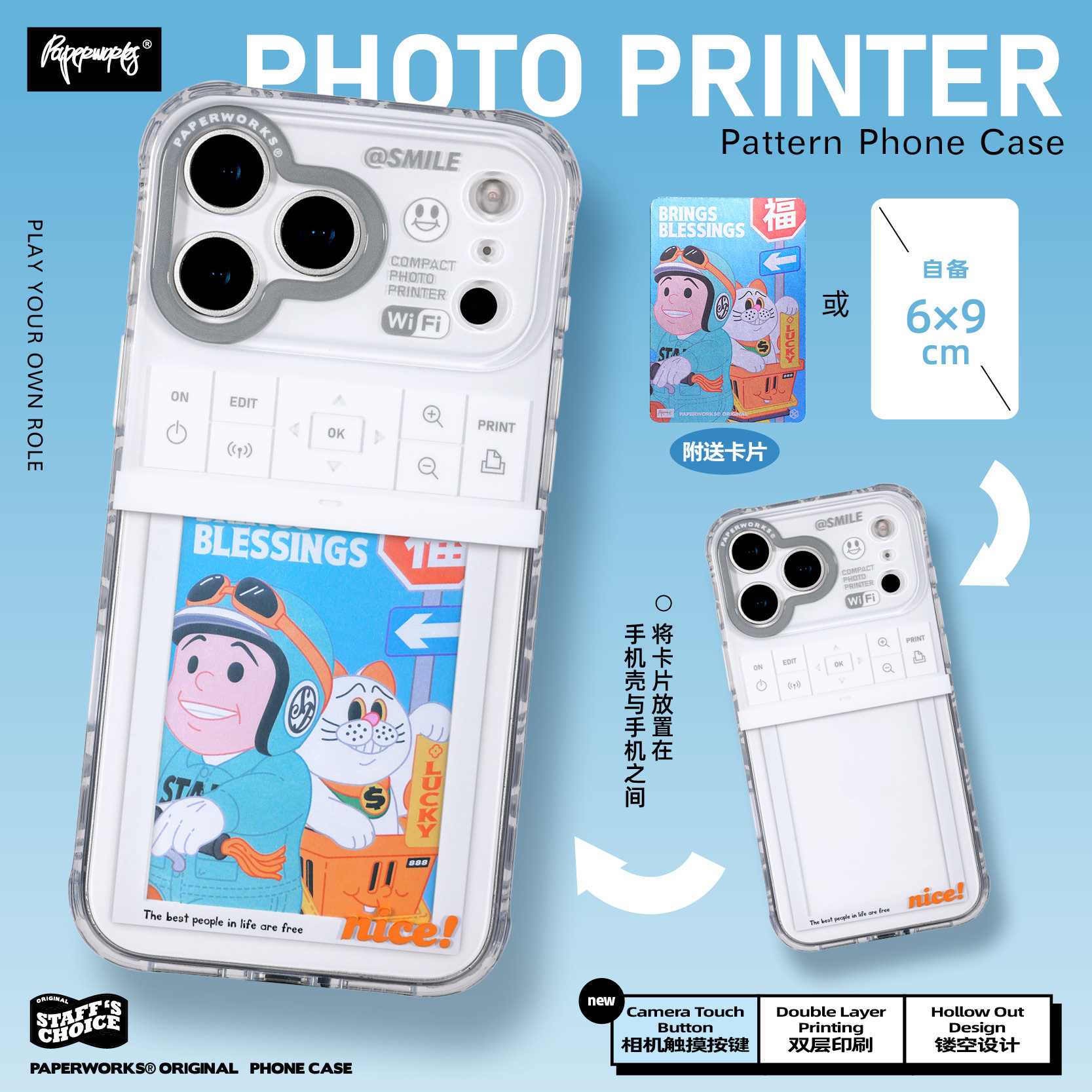 PAPERWORKS原创打印机图案白色ins风照片风格双层印刷镂空透明设计藏卡片适用苹果iPhone17promax全包手机壳