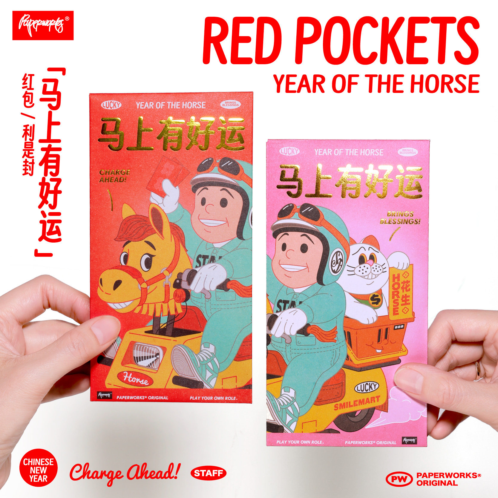 PAPERWORKS原创马上有好运马年百元卡通英文利是封新年春节红包,节庆用品/礼品,红包/利是封,淘宝优惠券,粉丝福利购,淘宝优惠卷