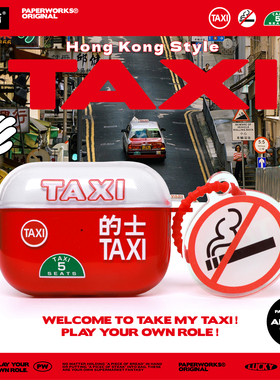 PAPERWORKS原创TAXI香港的士出租车图案港风红色透明耳机套耳机壳适用苹果耳机第二三四代AirPods4代Pro32代