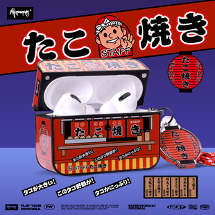 章鱼烧STAFF图案日式 PAPERWORKS 耳机套耳机壳小众适用苹果耳机三代AirPodsPro