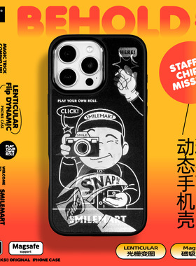 PAPERWORKS原创STAFF薯片失踪动态图案光栅变图黑白色磁吸充电MagSafe适用苹果iPhone16promax17手机壳