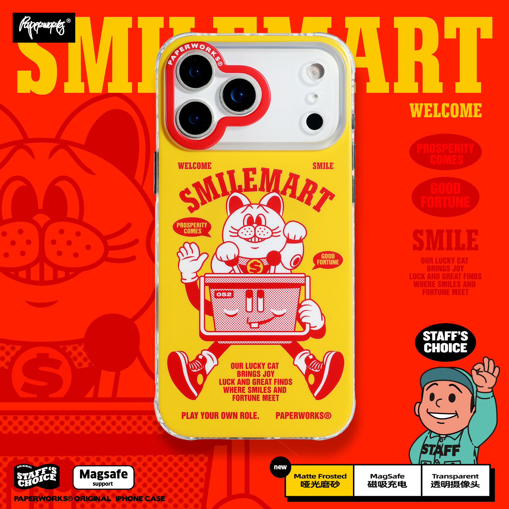 PAPERWORKS原创SMILEMART招财猫购物篮英文图案磁吸充电MagSafe适用苹果iPhone17ProMax相机触摸按键手机壳