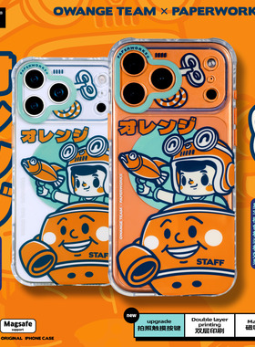 PAPERWORKS联乘潮玩橘子男孩磁吸充电MagSafe相机触摸按键透明适用于苹果iPhone17ProMax16全包手机壳