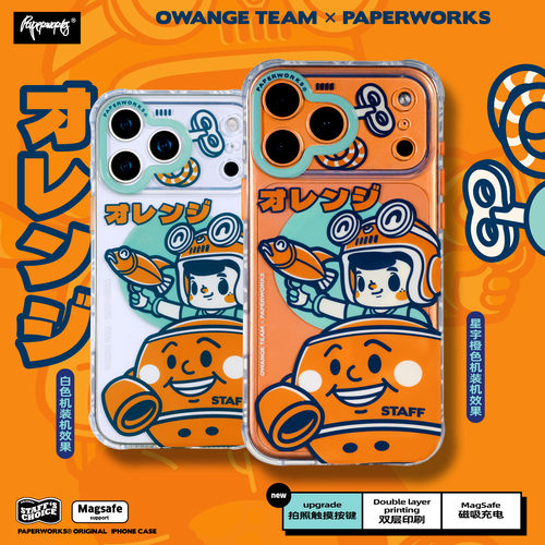 PAPERWORKS磁吸充电手机壳