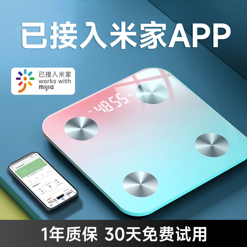 体重秤家用精准小型电子秤充电人体减肥专用高精度称重计体脂