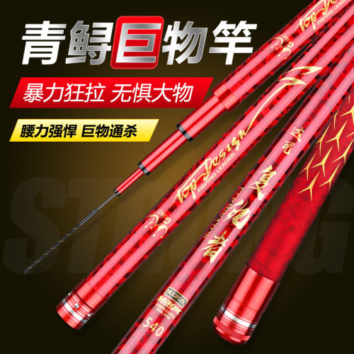 青鲟大物杆 暴力杆12h超轻19调3.6--12米超硬巨物钓鱼竿罗非 批发