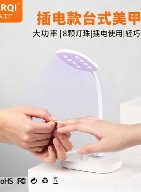 跨境插电款台式美甲灯延长甲光疗灯便携式可折叠美甲灯光疗机批发