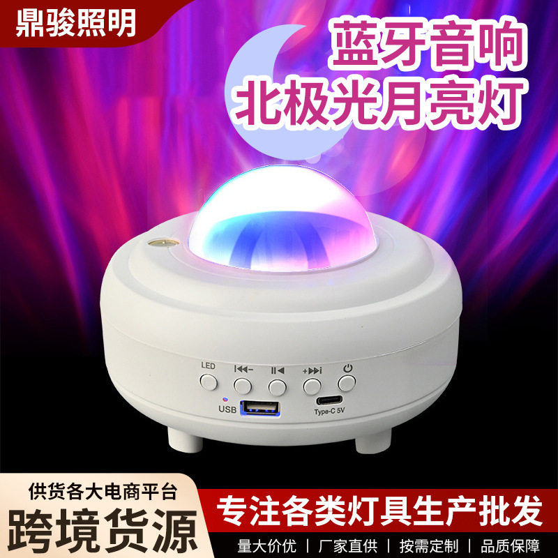 跨境星空投影灯生日礼物蓝牙音箱北极星光月亮台灯卧室氛围夜光
