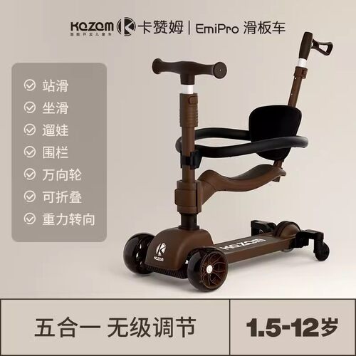 Kazam滑板车儿童1一3一612岁大童三合一宝宝可坐人溜溜扭扭滑滑车