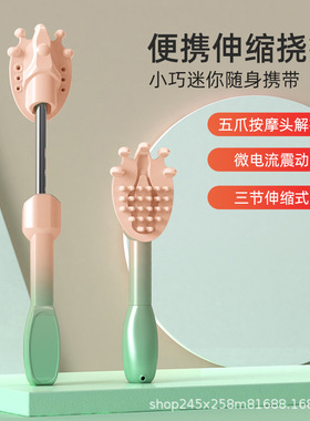 电动痒痒挠抓痒仪器抓背不求人扒全身背部家用儿童可伸缩按摩挠痒