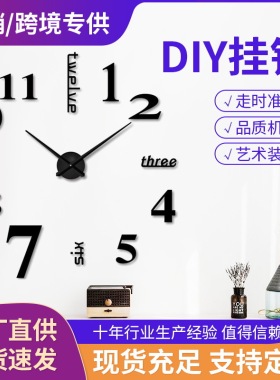 厂家供应亚克力3D装饰墙贴DIY时钟卧室客厅镜面挂钟静音时尚钟表