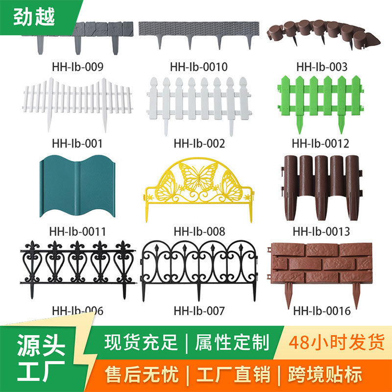 塑料插地式栅栏田园篱笆绿色花园小围栏塑胶拼接园艺护栏围栏批发