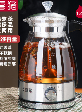 喜猪（HAPIG）煮茶器黑茶办公室玻璃花茶壶家用全自动蒸汽煮茶壶