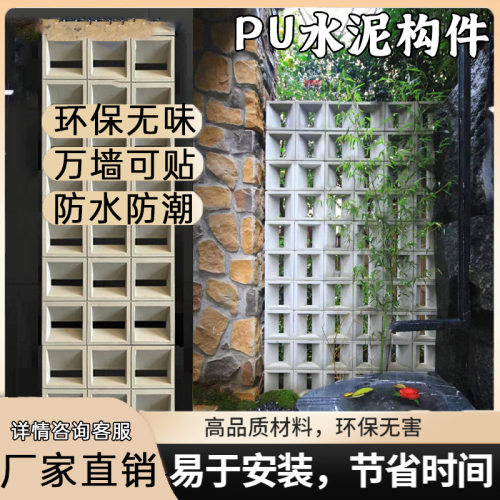 PU水泥构件 网红九宫格空心砖 隔断背景镂空艺术纯色立体装饰厂家
