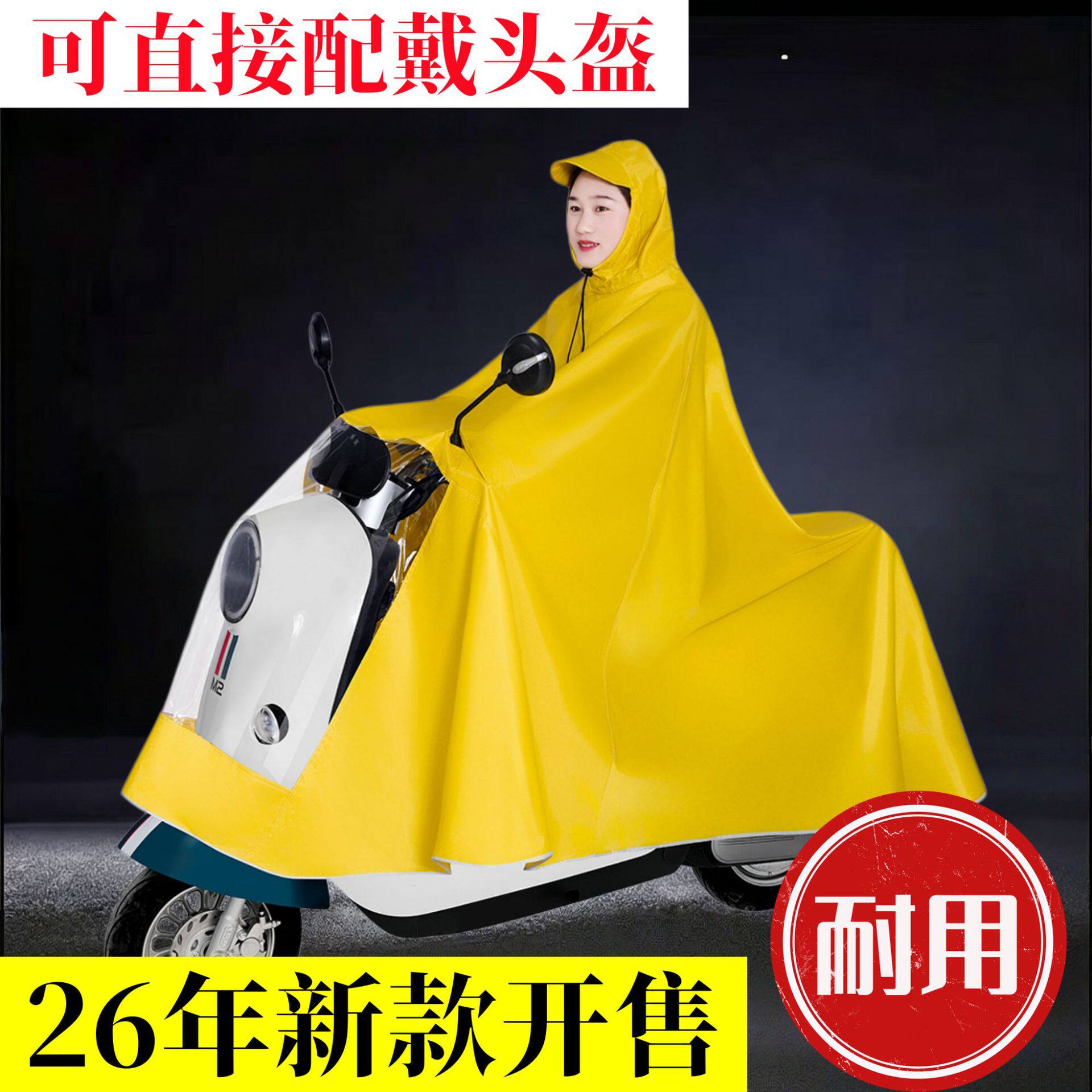 雨衣电动车雨披加大加厚摩托车双人单人男女士骑行防暴雨全身遮脚
