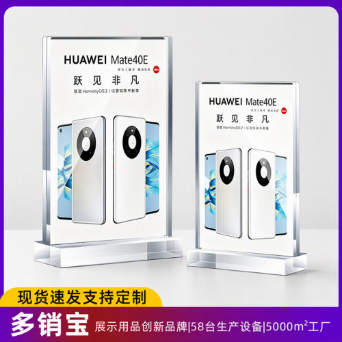 亚克力台卡展示牌加厚a4桌牌透明手机店立牌桌卡水晶台a5台卡批发