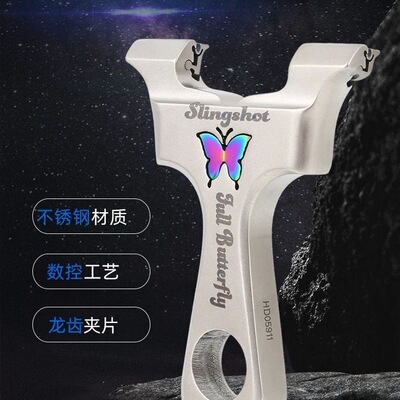 不锈钢越南蝴蝶弹弓成年人专用高精度户外大威力正品弓竞技扁皮